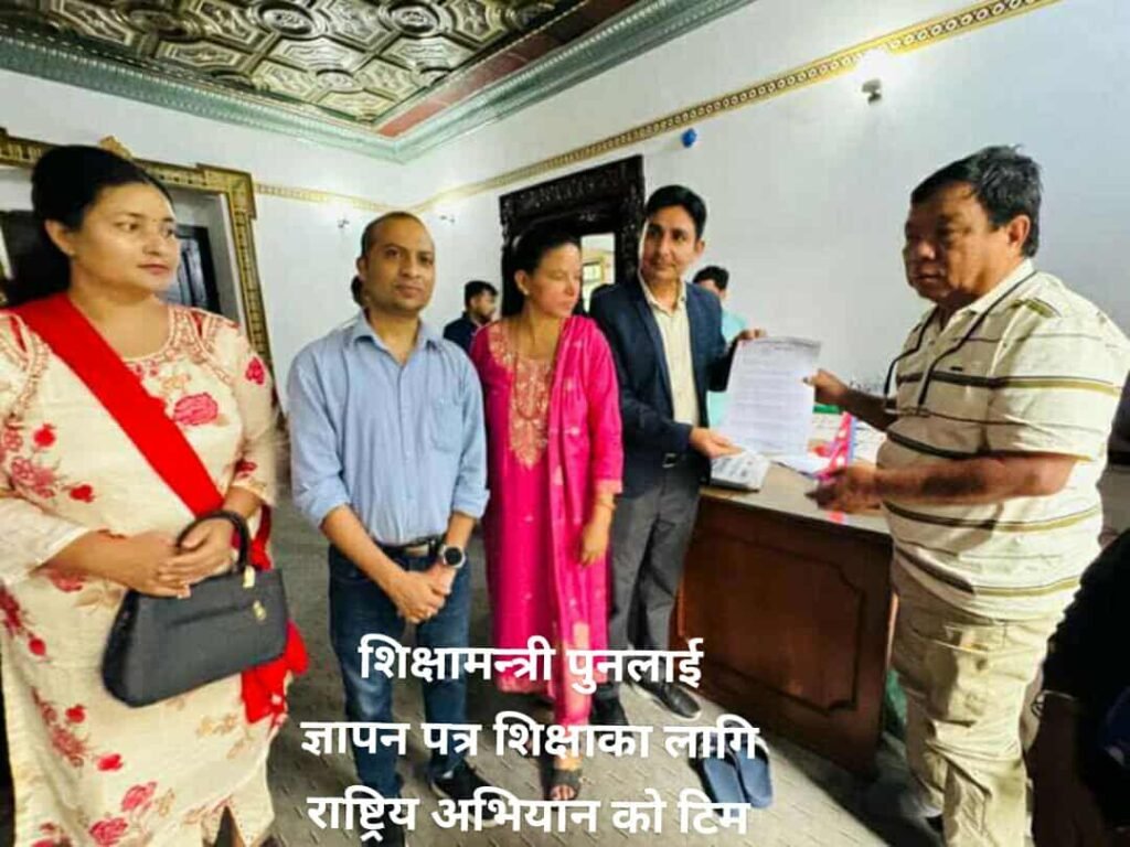 शिक्षाको लागि राष्ट्रिय अभियानको टिमले भेट्यो शिक्षामन्त्री पुन
