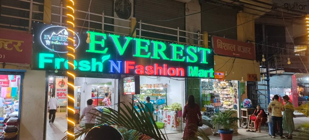बिर्तामोडको एभरेस्ट मार्टमा भेटिए किरा परेका खाद्यवस्तु , गतवर्ष पनि भेटिएकाअखाद्य वस्तु जफत गरिएको एभरेस्टमा देखिएन सुधार