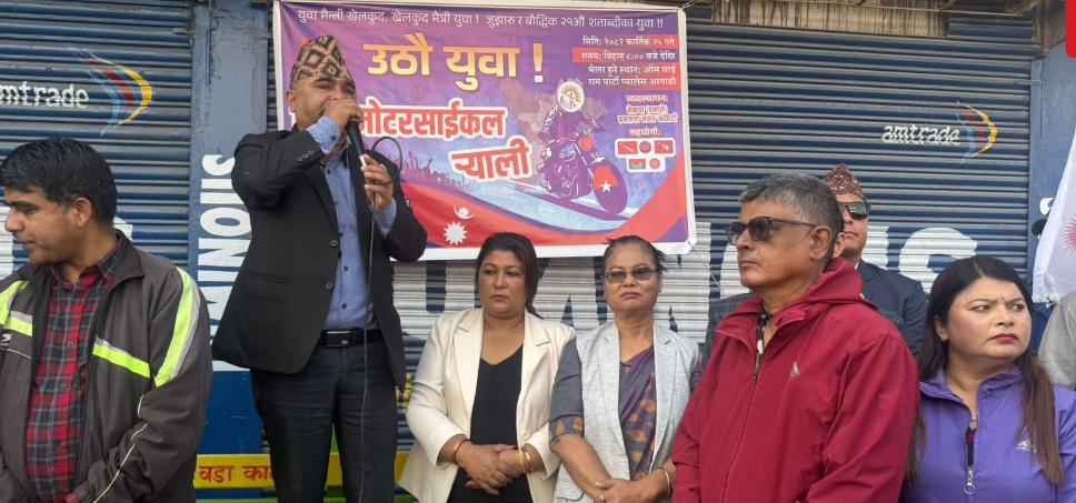 इनरुवामा नेपाल खेलकुद महासङ्घद्वारा भव्य मोटरसाइकल र्‍याली सम्पन्न