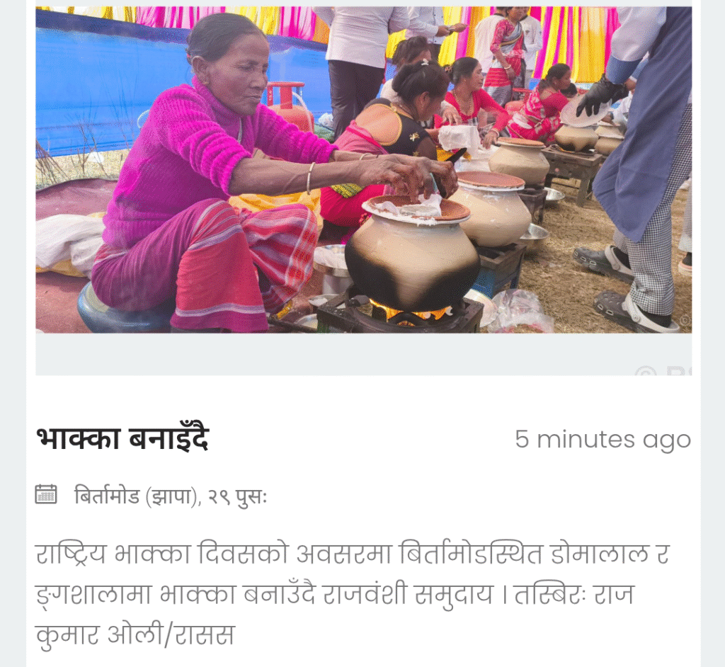 आन्तरिक विवादले प्रभावित बन्यो भाक्का दिवस