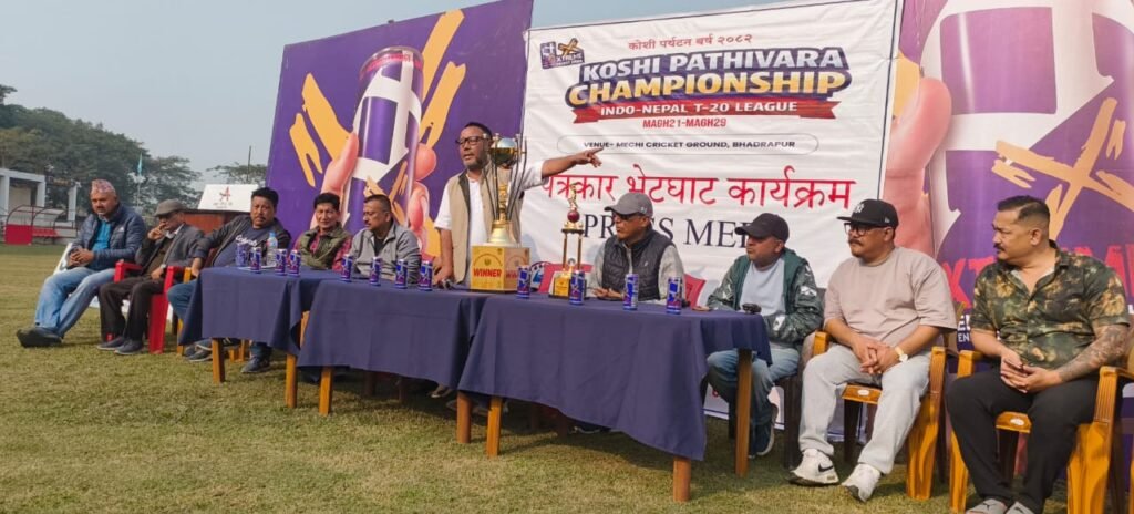 कोशी पाथिभरा इन्डो–नेपाल टी–२० च्याम्पियनसिप कप क्रिकेट प्रतियोगिताको सम्पूर्ण तयारी पूरा