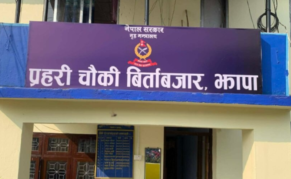 बिर्तामोडमा प्रहरी कार्यालयमा आक्रमण: आक्रमणकारीको खोजी तीव्र