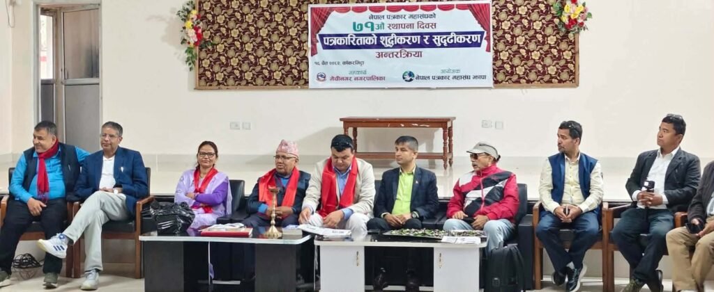 कोशी प्रदेशका सञ्चारकर्मीको स्वास्थ्य बीमा गर्ने तयारीमा पत्रकार महासङ्घ: अध्यक्ष खड्का