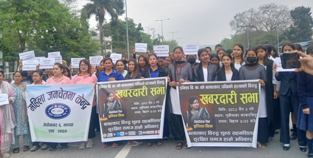 इनिशा हत्या प्रकरणमा कारबाहीको माग गर्दै मेची बोर्डरमा प्रदर्शन