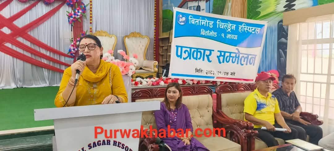 बिर्तामोडमा ७ गतेबाट निःशुल्क बाल स्वास्थ्य शिविर आयोजना गर्दै बिर्तामोड चिल्ड्रेन अस्पताल