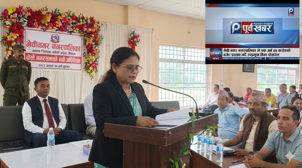 सहरी पूर्वाधार र डिजिटल प्रणाली-मेचीनगरको पहिलो प्राथमिकता: १४५ करोडको बजेट