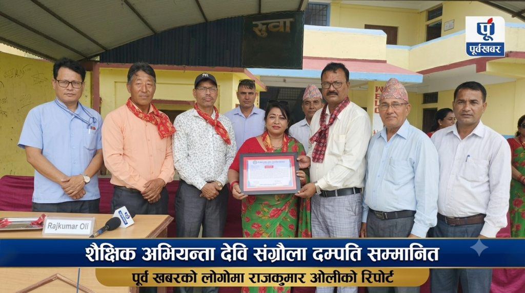 निःशुल्क पोशाक वितरण गर्ने दाता संग्रौला दम्पति सम्मानित