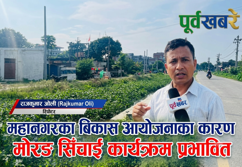 सिंचाइ नहर क्षेत्रमा जथाभावी पुल निर्माण हुँदा बजेट दुरुपयोग भएको गुनासो