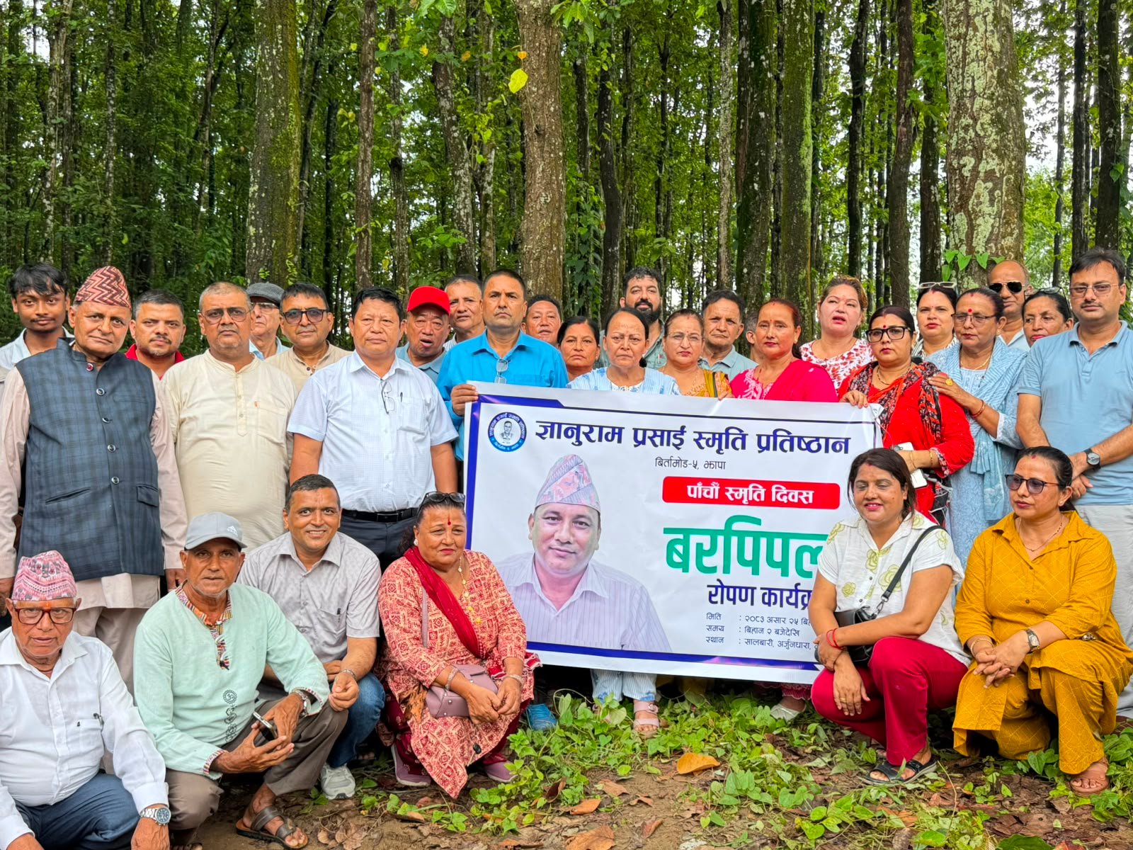 ज्ञानुराम प्रसाईँको स्मृतिमा बर–पिपल रोपण, ‘स्मृति ग्रन्थ’ प्रकाशनको तयारी