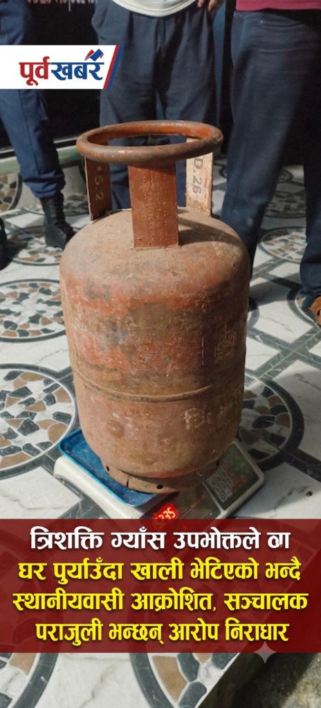 उद्योग सञ्चालक पराजुली भन्छन् हाम्रो पहेलो शील छ, सेतो होइन।सिल गरिएको ग्यास सिलिन्डर खाली भेटिएपछि त्रिशक्ति ग्यासमाथि प्रश्न,