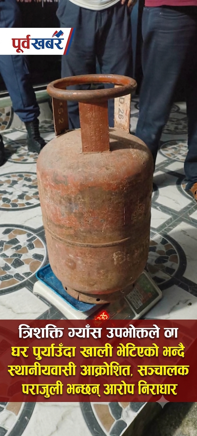 उद्योग सञ्चालक पराजुली भन्छन् हाम्रो पहेलो शील छ, सेतो होइन।सिल गरिएको ग्यास सिलिन्डर खाली भेटिएपछि त्रिशक्ति ग्यासमाथि प्रश्न,